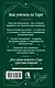 Таро Уэйта для начинающих. Обучение с нуля: символика, базовые толкования и расклады - фото 2