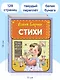 Стихи (ил. А. Ильченко) - фото 7
