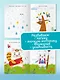 Суперточки. От 10 до 50. Для детей 5-7 лет - фото 5