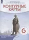 История России с древнейших времен до XVI века. Контурные карты. 6 класс - фото 3