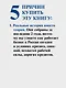 Упал, поднялся. Реальные истории бизнеса в России - фото 5