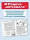 Литературные аргументы. Подготовка к сочинению за час - фото 5
