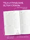 Ежедневник недат. А5 72л "Панкейки. Вы обззворожительны" - фото 4