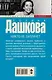Никто не заплачет - фото 2