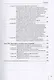 Комментарий к Федеральному закону от 21 декабря 2001 г. № 178-ФЗ «О приватизации государственного и муниципального имущества» (постатейный) - фото 6