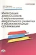 Интеграция дошкольников с нарушениями двигательного развития в образовательные организации - фото 1