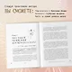 Ченнелинг. Как услышать свою душу и ангелов с помощью интуиции - фото 6