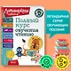 Полный курс обучения чтению: для детей 5-7 лет - фото 4