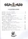 Русские народные сказки - фото 2