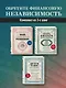 Секреты богатства от бизнес-наставника: Стать богатым может каждый. Долги тают на глазах. Мой гениальный ребенок (комплект из 3 книг) - фото 4