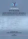 Учебник английского языка. Информационная безопасность. Базовый курс профессиональной коммуникации - фото 1