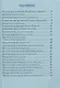 Детям о учении - фото 2