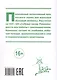 Жили-были... 12 уроков русского языка. Базовый уровень. Учебник - фото 2