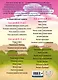 Развиваю мышление, воображение, логику: для детей 2-3 лет - фото 2
