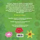 Вяжем крючком ЦВЕТЫ. 65 удивительных проектов - фото 2