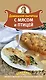 Домашняя выпечка с мясом и птицей - фото 1