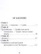 Г. Р. Державин.,  Его жизнь, литературная деятельность и служба. - фото 2