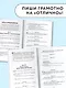 Справочное пособие по русскому языку. 1-2 классы - фото 5