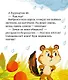 Большая сказочная серия. Большая книга сказок про дружбу - фото 4
