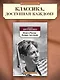 Поэт в России - больше, чем поэт - фото 3