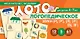 Логопедическое лото. Учим звуки [Р], [Р], [Л], [Л], [В], [В]. Набор карточек с рисунками - фото 1