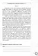 ВПР. Русский язык. 6 класс. Типовые задания. 10 вариантов заданий. Подробные критерии оценивания. Ответы - фото 3
