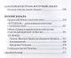 От Евфрата до берегов Ла-Манша. Церковь и Лира: церковная поэзия Востока и Запада в переводах Владимира Василика - фото 4
