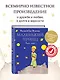 Маленький принц - фото 4