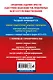 Обществознание. Готовимся к ОГЭ и ЕГЭ - фото 2