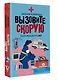 Вызовите скорую. Будни фельдшера СМП - фото 3