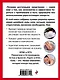 Соль лечит: остеохондроз, ангину и бронхит, астму, суставы и связки - фото 2