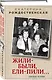 Жили-были, ели-пили. Семейные истории - фото 3