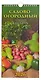 Календарь 2026г 165*335 "Садово-огородный лунный календарь" настенный, на спирали - фото 1