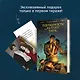 Цикл "Хроники Красных Драконов" (комплект из 2-х книг: Вопреки и навсегда. Месть Красного Дракона + Вопреки и навсегда. Одержимость Желтого Тигра) - фото 9