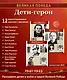 Великая Победа. Дети-Герои. 2-е издание 12 демонстр. картинок с текстом (210х250мм) - фото 2