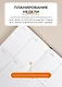 Еженедельник недатированный Remarklee "Aesthetic. Make dreams", B6+, розовый - фото 4