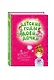 Детские годы моей дочки. Блокнот для самых интересных случаев (новое оформление) - фото 2