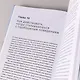 Деменция: Как жить, если близкий человек болен. Полное руководство по общению, помощи и уходу - фото 2