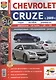 Автомобили Chevrolet Cruze (c 2009 г.) . Эксплуатация, обслуживание, ремонт. Иллюстрированное практическое пособие. - фото 1