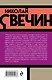 Банда Кольки-куна - фото 2