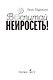 Воспитай нейросеть! Что доверять ИИ, как проверять и за что отвечать самому - фото 3