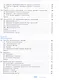 Геометрия. 10-11 класс. Учебник. Базовый и углублённый уровни - фото 3