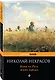 Кому на Руси жить хорошо - фото 3
