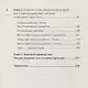 Мысли лечат тело. Живительная сила души - фото 3