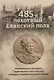 485-й пехотный Еланский полк. Материалы к истории Саратовских ополченцев в период Первой мировой войны - фото 1