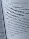 Точка зрения Всеведущего читателя. Том 2 (Всеведущий читатель / Omniscient Reader's Viewpoint). Новелла - фото 12