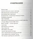 Стрела мотивации. Методы достижения поставленных целей - фото 2