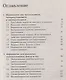 Геометрические неравенства. Путеводитель в задачах и теоремах. Более 600 задач и теорем - фото 2