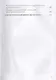 У восточного порога России. Эскизы корейской политики начала XXI века. Монография - фото 4