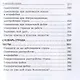 Психология страха.. - фото 5